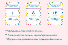 Художественная гимнастика