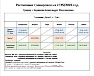 Расписание Баранова А.М.